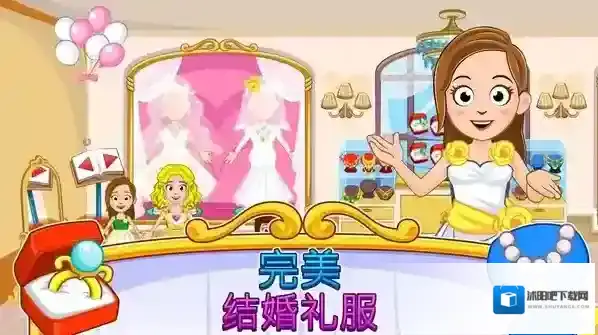 我的小镇婚礼日探索