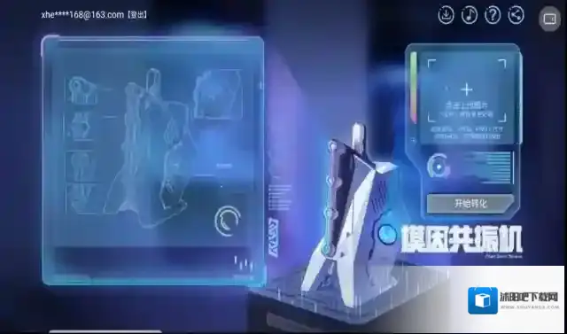 无尽的三月七h5模组