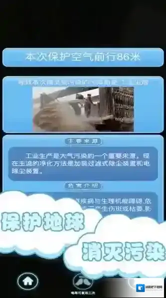 保卫风精灵主题