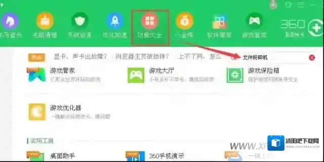 360早间推荐弹窗怎么关闭，关闭弹窗的方法