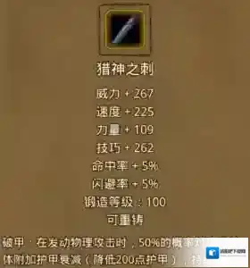 地下城堡2极品装备哪里出