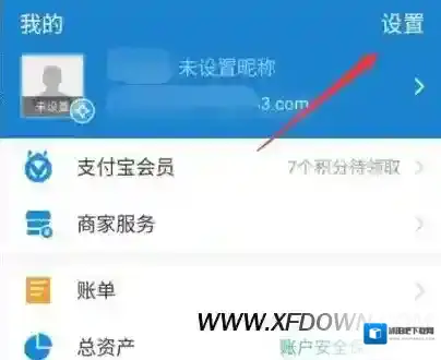 支付宝真实姓名