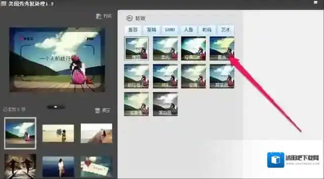 美图秀秀我们可以