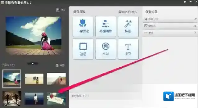美图秀秀主页面