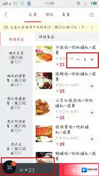 百度外卖百度钱包