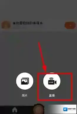 《一直播》直播开启方法流程