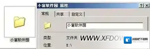 文件夹右键选项