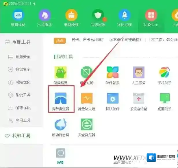宽带测速宽带运营商