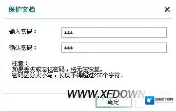 word加密这种情况