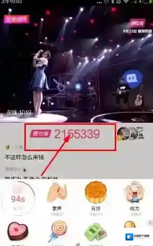 《陌陌》星光值怎么算？星光值兑换比例