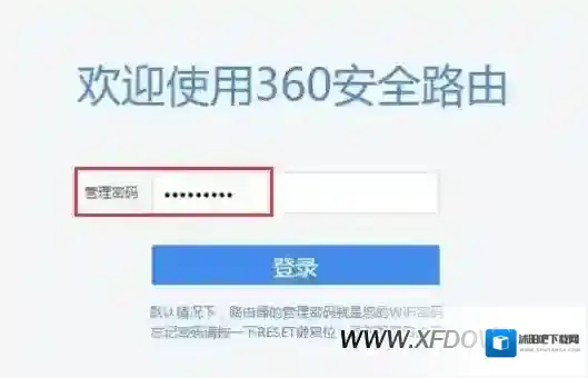 360路由器路由器