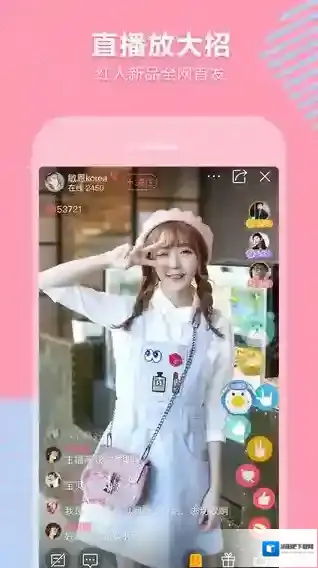 蘑菇街蘑菇街直播