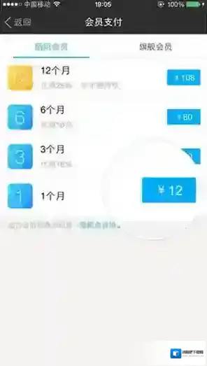 陌陌会员中心