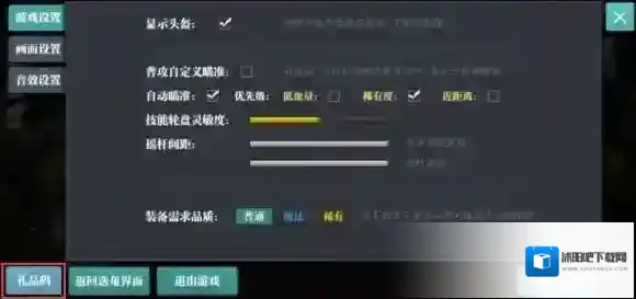 魔渊之刃密令