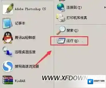 xp系统提示回收站已损坏怎么办？