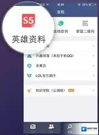 掌上英雄联盟本命英雄