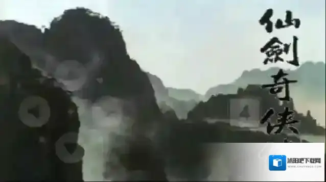 仙剑奇侠传1经典