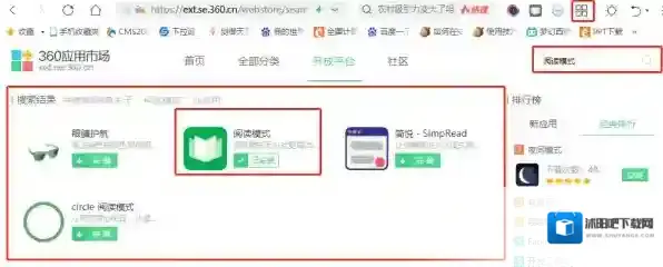 360浏览器阅读模式怎么开_360浏览器阅读模式详解