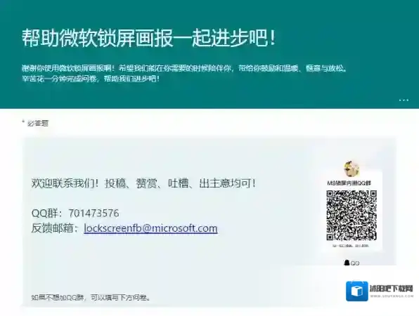 微软锁屏画报就能