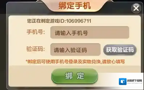 边锋游戏如何绑定手机号，什么是锁定单机