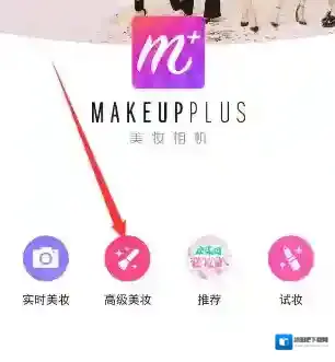 《美颜相机》如何换发色的方法教程