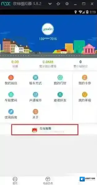 永安行如何修改