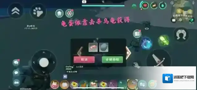 创造与魔法龟蛋