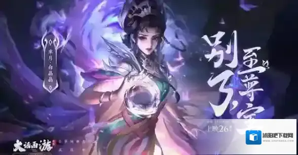 王者荣耀白晶晶台词大全 王者荣耀白晶晶台词与语音获取方法解析