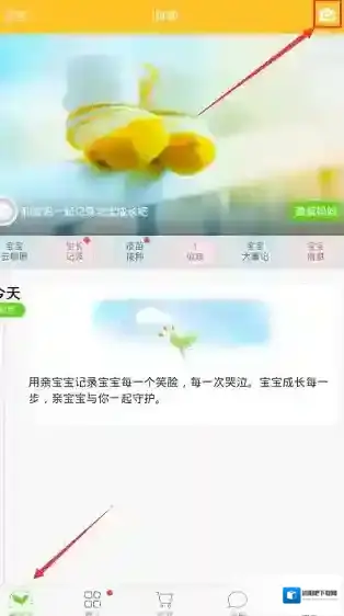 《亲宝宝》如何上传视频的方法教程