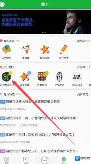 《懂球帝》发布帖子的方法教程