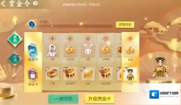 欢乐麻将赏金令系统介绍及2月赏金令大奖盘点