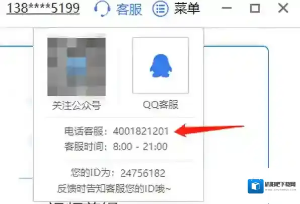 风云视频转换器电话联系