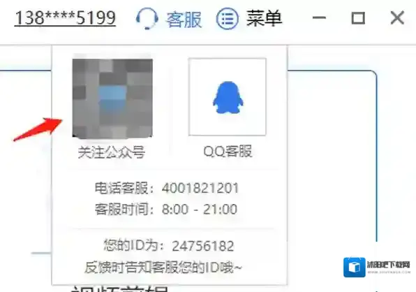 风云视频转换器客服