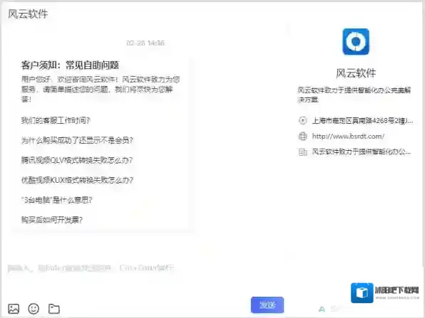 风云视频转换器风云