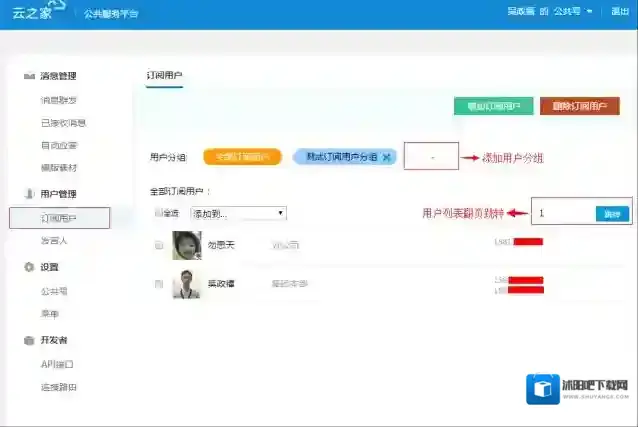 云之家自定义菜单