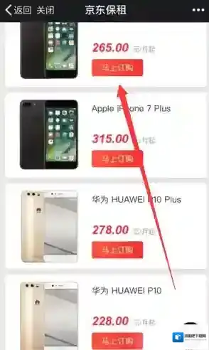 京东租手机