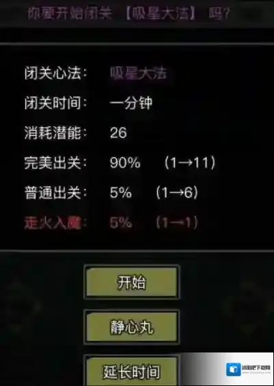 放置江湖氪金攻略