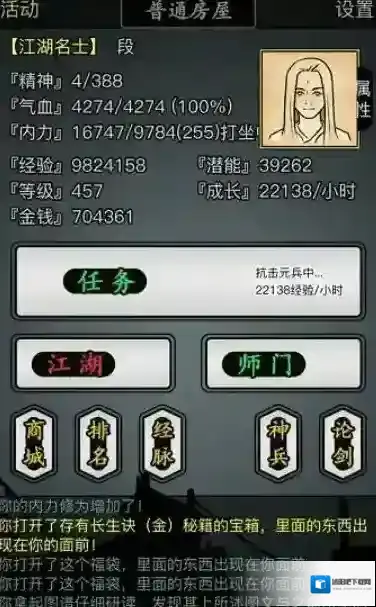 放置江湖最划算