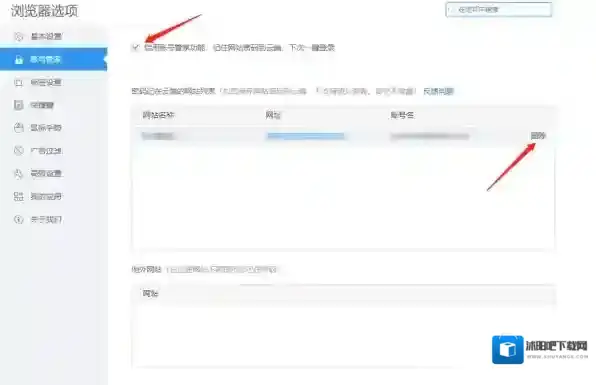 2345加速浏览器账号管家如何使用，公司旗下还有哪些软件