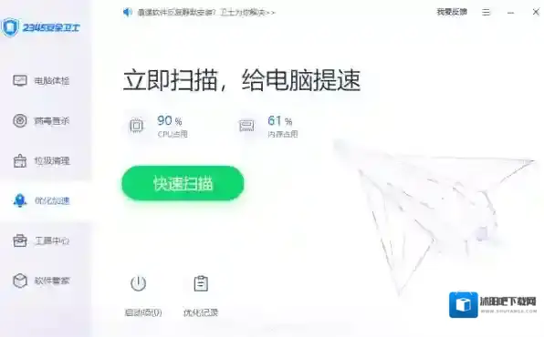 防护软件病毒软件