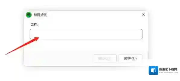印象笔记如何修改