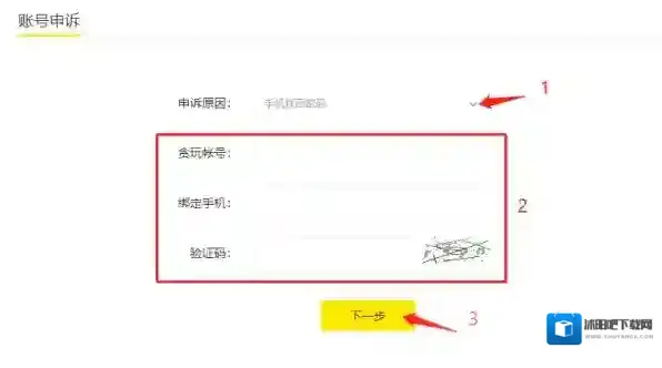 热血合击找回密码