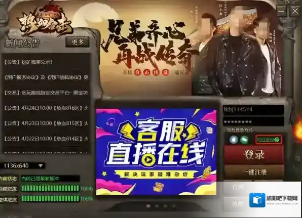 忘记热血合击密码咋办_热血合击找回密码流程