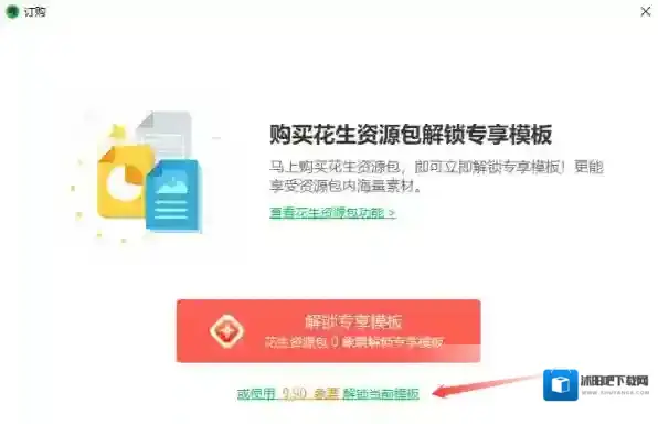 印象笔记象票解锁模版永久吗，如何设置密码锁