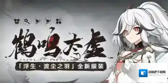 崩坏3鹤鸣太虚怎么样 鹤鸣太虚皮肤特效展示