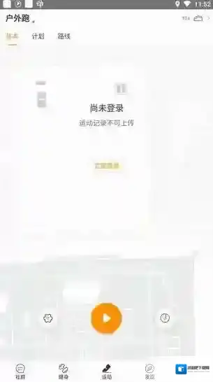 在咪咕善跑APP中进行刷步数的具体步骤