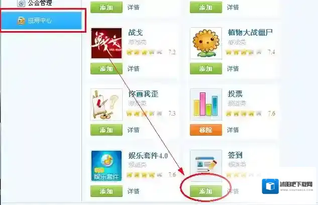 《YY语音》签到功能使用说明