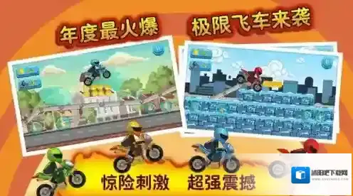 物理摩托赛车赛道