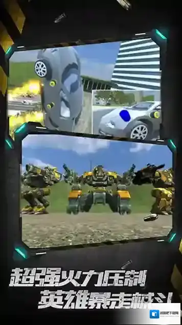 城市英雄暴走最新版主线