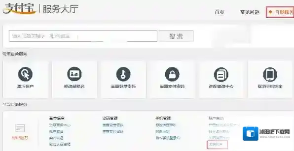 支付宝支付宝账户